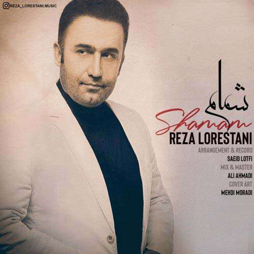 رضا لرستانی شمام